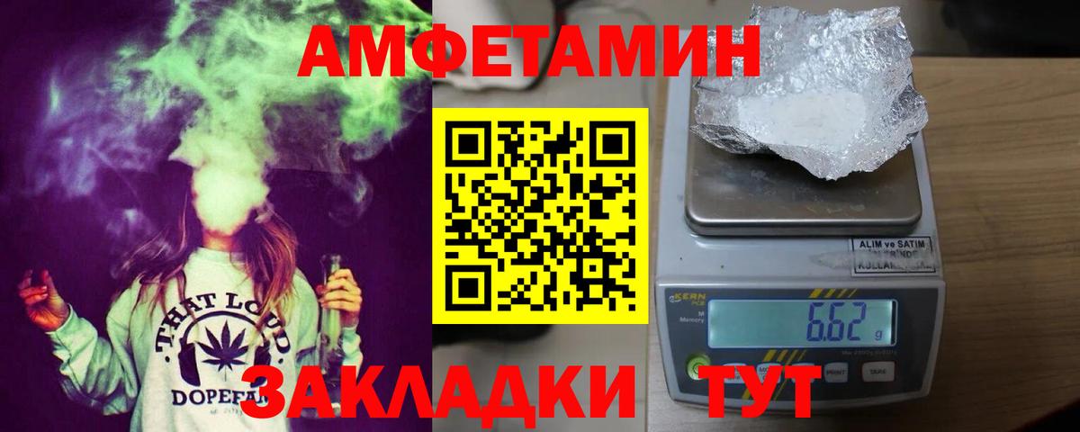 АМФЕТАМИН  АМФЕТАМИН Premium  Вход с VPN  Новокубанск 