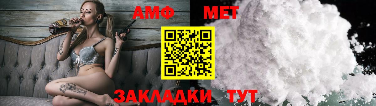 Amphetamine VHQ Новокубанск