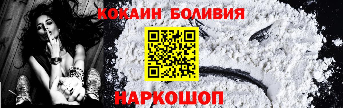 Кокаин 99%  Вход с VPN  Новокубанск  КОКАИН  COCAIN FishScale 