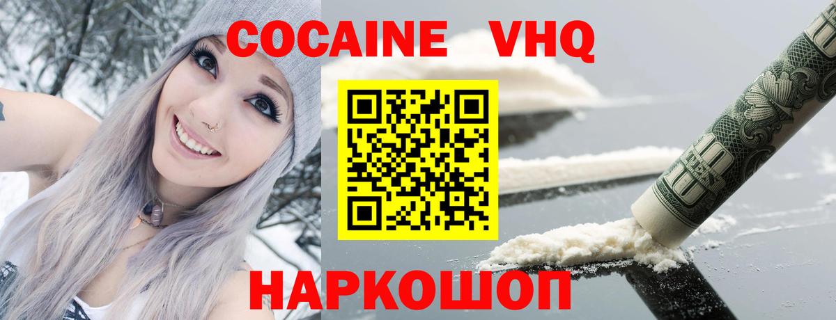 Cocaine 99% Новокубанск