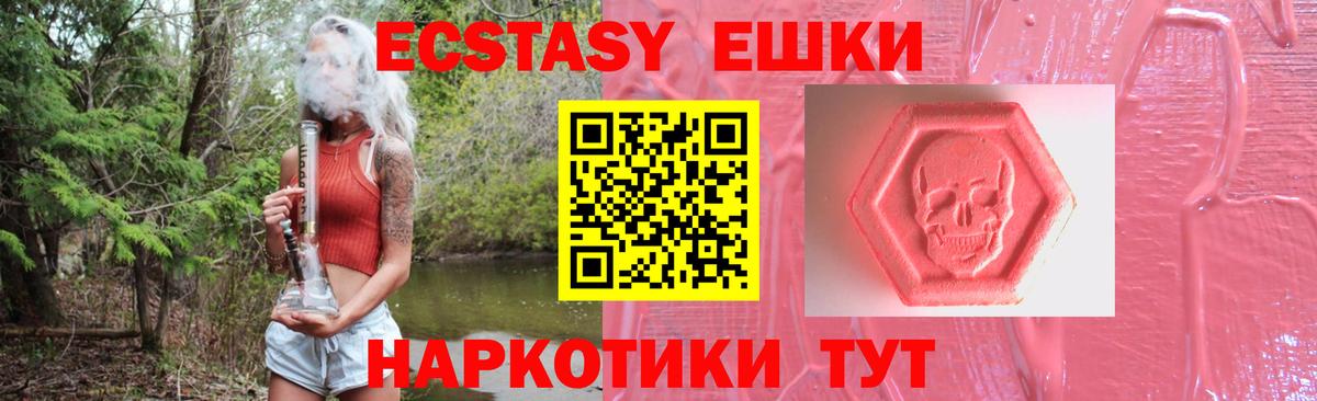 Экстази 300 mg Новокубанск