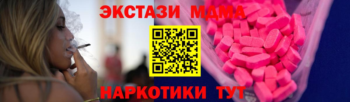 Новокубанск  ЭКСТАЗИ VHQ  Экстази mix  Вход с VPN 