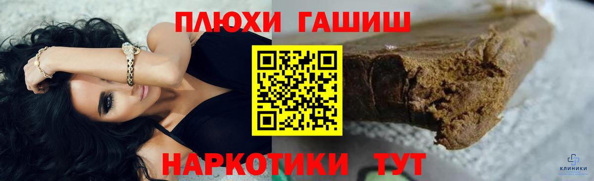 ГАШИШ 40% ТГК  ГАШИШ  Новокубанск  Вход с VPN  ГАШИШ 40% ТГК 