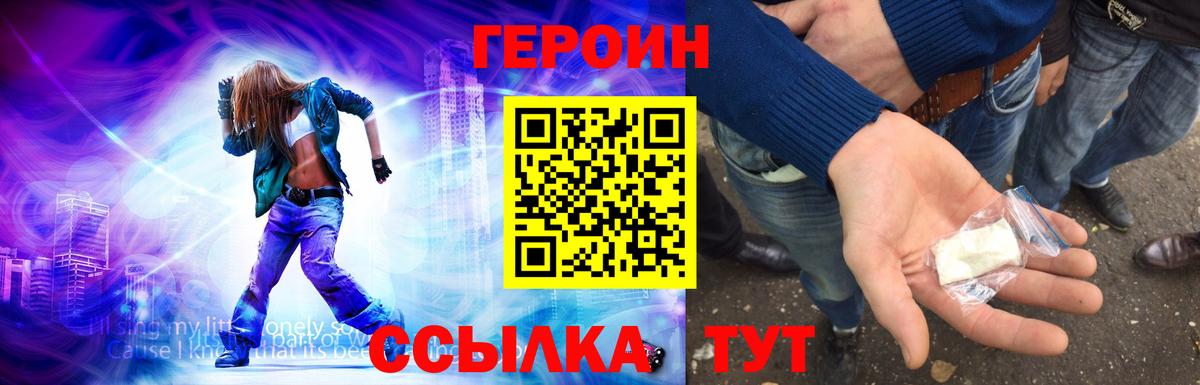 ГЕРОИН Афган  Вход с VPN  Новокубанск 