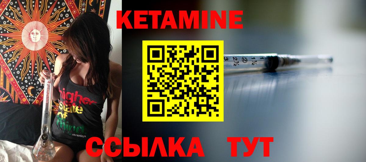 mega зеркало  Вход с VPN  Новокубанск  Кетамин VHQ 
