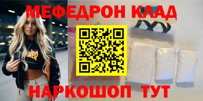 меф Будённовск