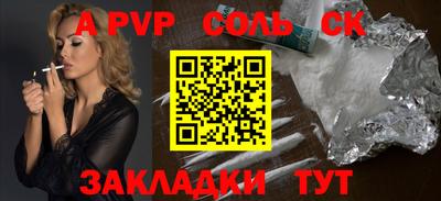 ALPHA PVP Бугуруслан