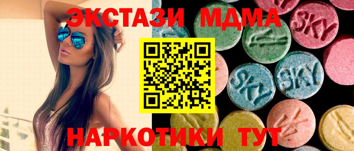 МДМА молли Новокубанск