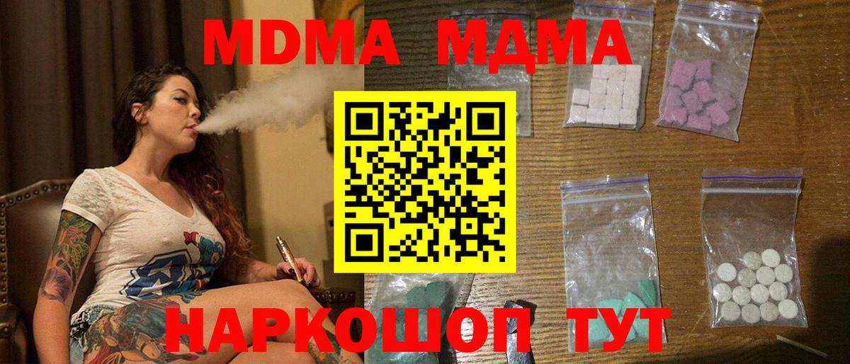 Новокубанск  МДМА молли  Вход с VPN  MDMA молли 
