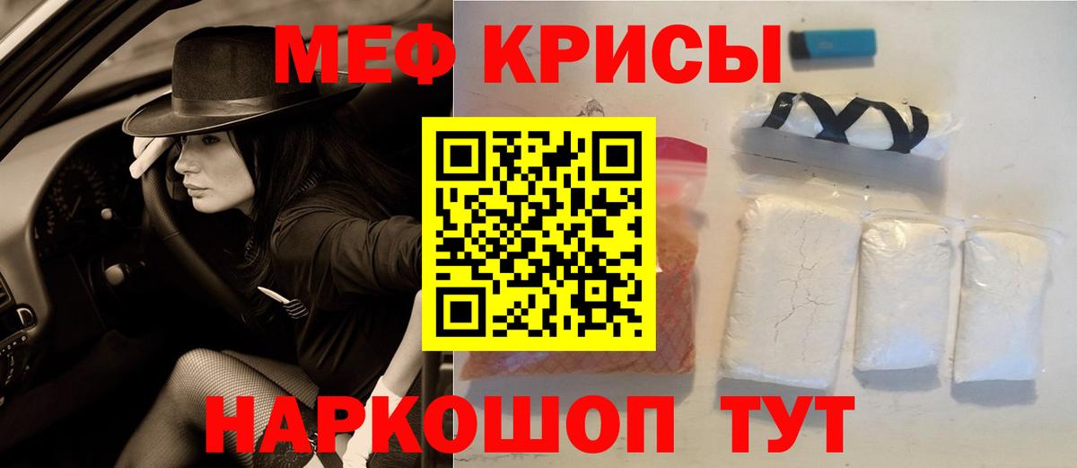 МЕФ  Вход с VPN  Новокубанск  Меф мука  Мефедрон кристаллы 