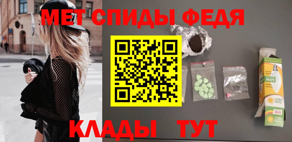 Первитин кристалл  Вход с VPN  Новокубанск  Первитин кристалл 