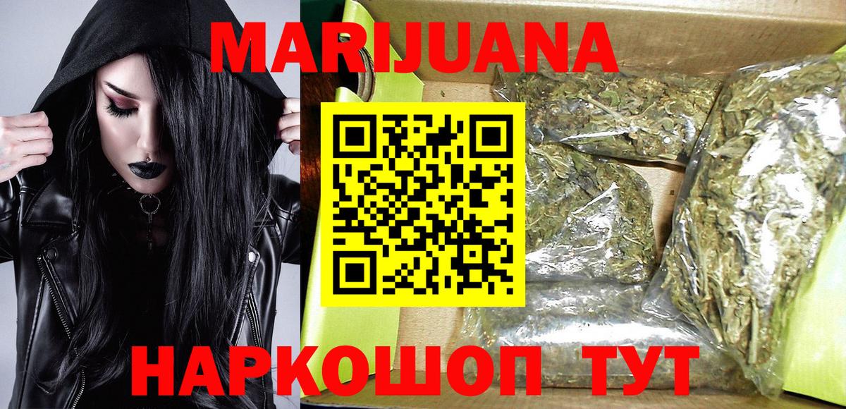 Конопля Amnesia  Канабис VHQ  Вход с VPN  Бошки марихуана сатива  Новокубанск 